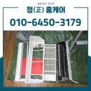 미리내, 효성타운  | 대구벽걸이에어컨청소 동구 각산동 안심효성타운 삼성 트라이앵글 분해 관리