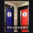 나우누리 요양병원 | [평택 주간보호센터/추천/후기/가격] 편안노인요양센터 신뢰 받는 전문 케어 제공