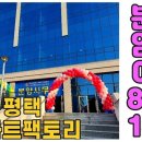 평택 스마트팩토리 지식산업센터 네이버블로그