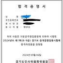 2024 지방직 9급 최종합격 수기 이미지