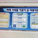 방기초등학교 이미지