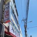 재성환경 이미지