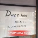 헤어스크린 이미지