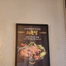 부천족발포장,(구)의령족발 86족발 솔직 후기! 반찬까지 완벽했던 한 상