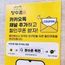장수촌죽전 이미지