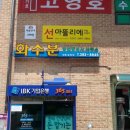 화수분공인중개사사무소 이미지