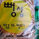 뻥샵 이미지