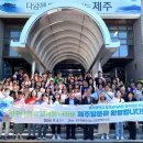 제주특별자치도공공정책연수원 이미지