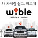 위블 이미지