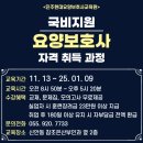 함안요양보호사교육원 이미지