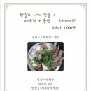 들꽃식당 이미지