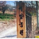성실농장 이미지