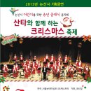 아이들과 함께하는 클래식 음악회 이미지