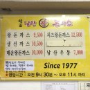 원조남산왕돈가스 이미지