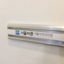 건강한재활의학과의원 이미지