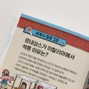 관계로 배우는 세계사 이미지