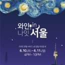 와인비엠 이미지