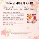 해피데이케어주간보호