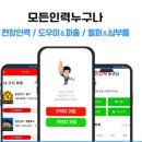 서울인력 이미지