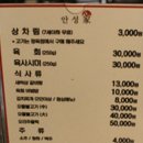 안성가 이미지