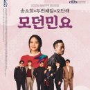 소리꾼 오단해 풍류 이미지