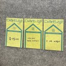 성진낚시 | [팝업] 데이식스 zip_ 데이식스 집들이 초대 다녀온 후기