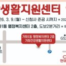 가좌1동 행정복지센터 이미지