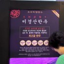 [김제맛집] 한우암소고기전문점 ‘대운회관 금구직영점&#39;