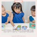 Fun Fun 영어 그림책 | 엄마표 영어 여름방학 꿀템 포코로펜과 버디리더스