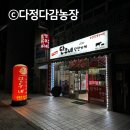 영동정육점 - 동해시 시장안길 26-3 | 영동정육점