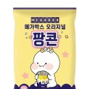 메가박스편의점 이미지