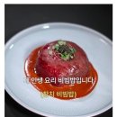 흑백요리사 비빔밥 논란 종결 이미지