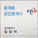 광개토부동산중개사무소 이미지