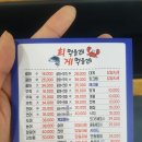 계산동 횟집 포장전문 용종동 코아루 회먹을래 게먹을래!