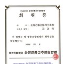 순창전통민들레고추장