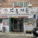 부흥가든 이미지