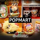 (주)파워마트 | 스타필드 수원 POPMART_ 팝마트 현장입장 오픈런_방문 후기 | 수원데이트 ( 놀거리.팝업.맛집.카페...
