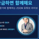 이신우 | 앵콜_AI활용 영상제작궁금증 해결_이신우강사님께 무엇이든 물어보세요