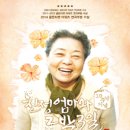 친정엄마와 2박 3일 이미지