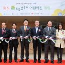 화도보듬이나눔이어린이집 이미지