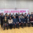 군포1동 행정복지센터 경인매일
