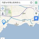 가온누리게스트하우스