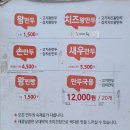 대박왕만두찐빵