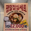 계림빌딩 | 상암 맛집 <종로계림닭도리탕 상암점> 가성비 최고 평일점심세트 후기