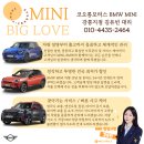 타이어테크 동해점 | 미니쿠퍼 컨버터블 클래식 출고 후기 ｜멜팅 실버 컬러 실물｜강릉 미니쿠퍼 전시장 (동해 MINI)