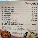 별난버섯집 이미지