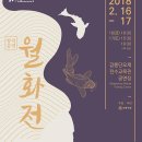 강릉단오제
전수교육관 이미지