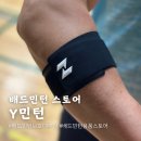 Y민턴 배드민턴라켓 배드민턴화 배드민턴용품 와이민턴 스토어 추천