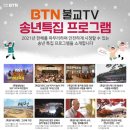 불교TV 이미지