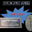 수지로3R-3 이미지